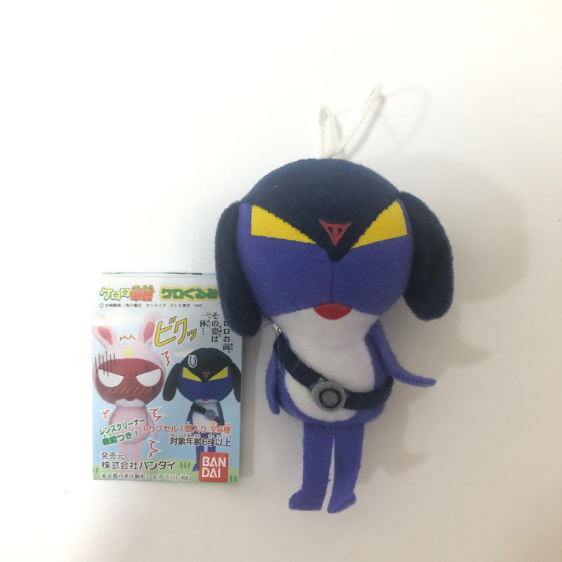 พวงกุญแจตุ๊กตาการูรุ garuru keroro gunsou | Shopee Thailand