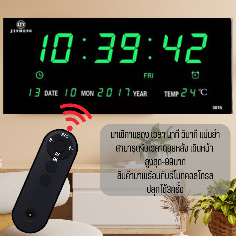 นาฬิกาดิจิตอล รุ่น YX-3615-RemoteติดผนังLEDขนาด 36x15x3 นาฬิกาตั้งปลุก ...