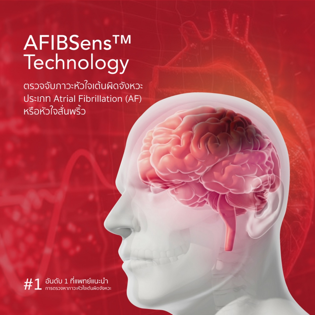 Microlife B3 Afib เครื่องวัดความดัน รุ่น B3 Afib advanced