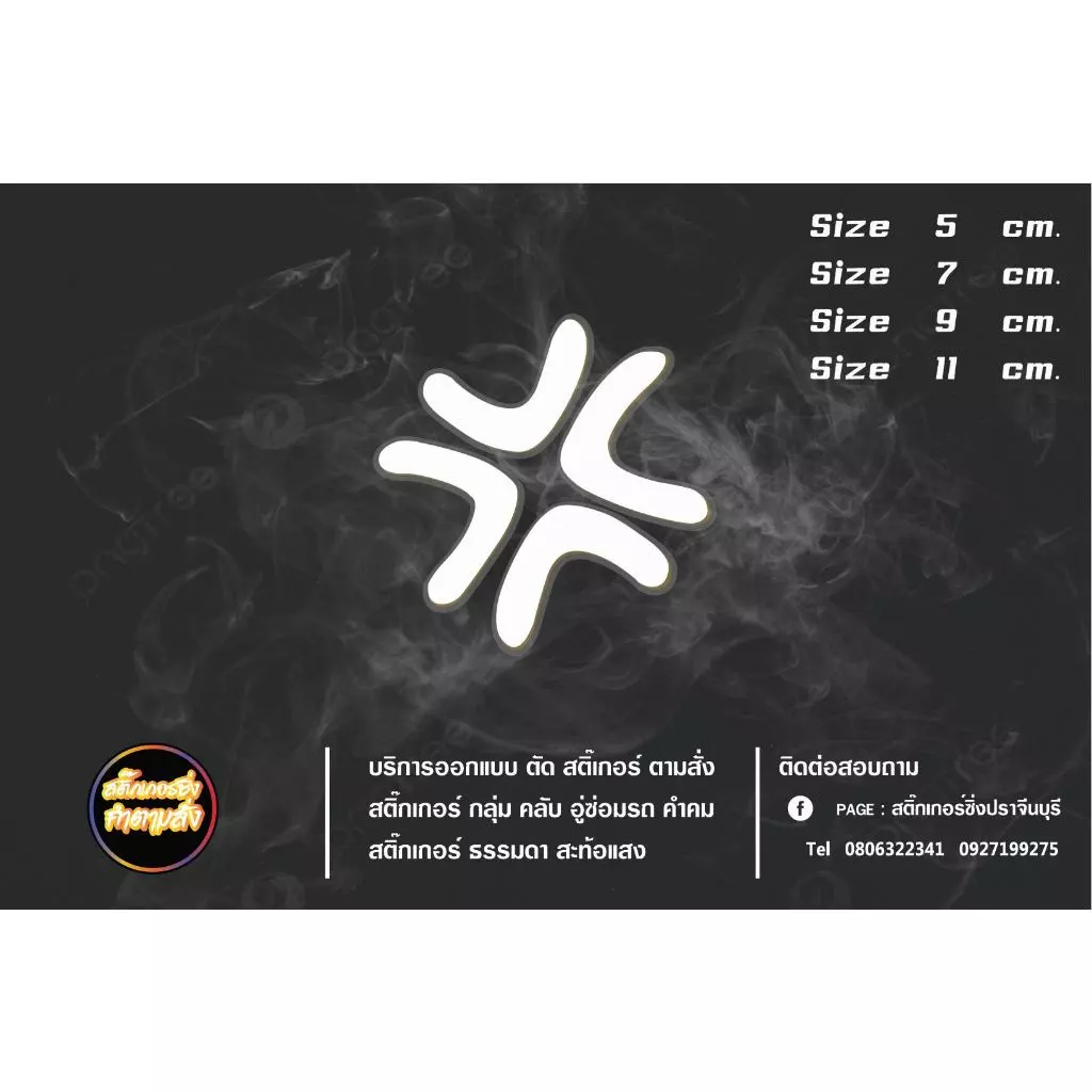 สติกเกอร์โกรธ เวฟ100 เวฟ125 เวฟ110 pcx
