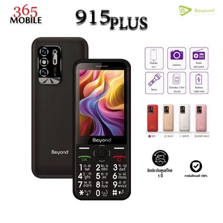 โปรโมชั่น Flash Sale : New Beyond 915 PLUS ใส่ได้ทุกระบบ 3G2G จอ 3.5" เครื่องรับประกันศูนย์ 1 ปี