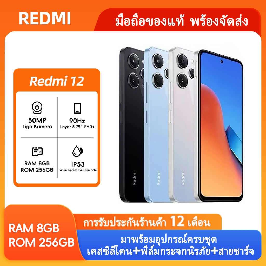 [จัดส่งตลอด 24 ชั่วโมง] Redmi 12 RAM 8G+ ROM 256G 6.79 90Hz FHD+ จีน ...
