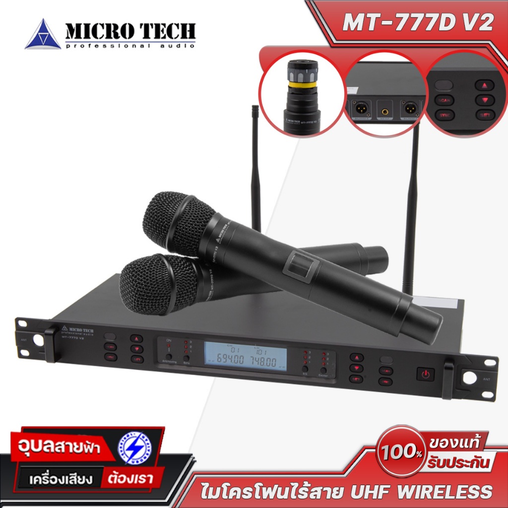 MICROTECH MT-777D V2 ไมค์ลอย ไร้สาย มือถือ คลื่น UHF ในชุดมี สายแจ็ค ...