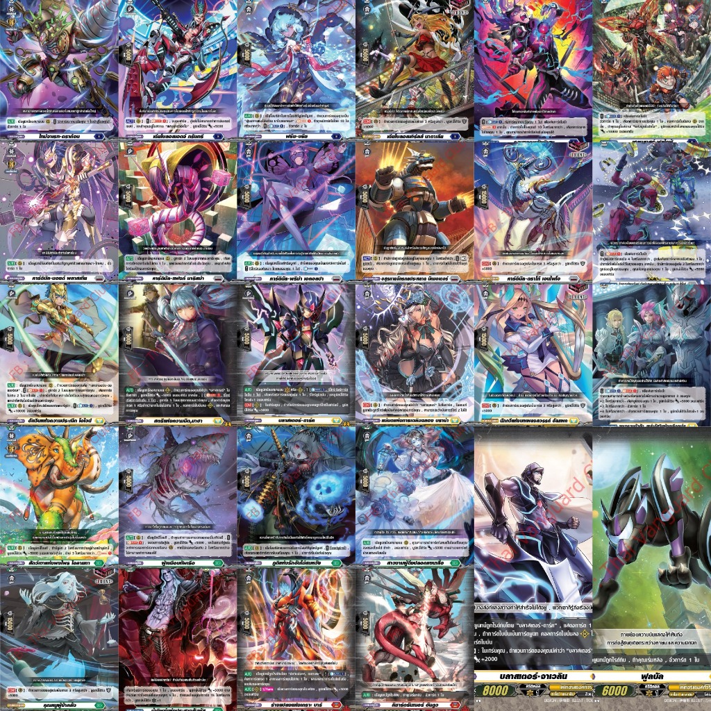 การ์ดไฟท์แวนการ์ดไทย 🎯 D Collector Pack 2 (D-CP02) : A Brush with the ...