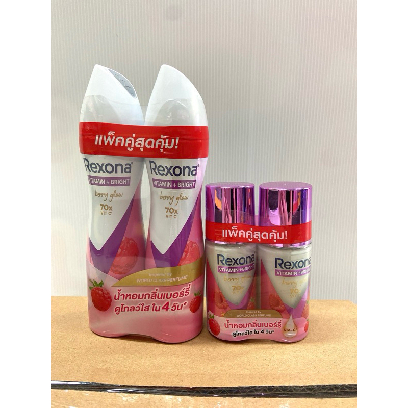 ใหม่ !! Rexone เรโซนา กลิ่นเบอร์รี่ | Shopee Thailand