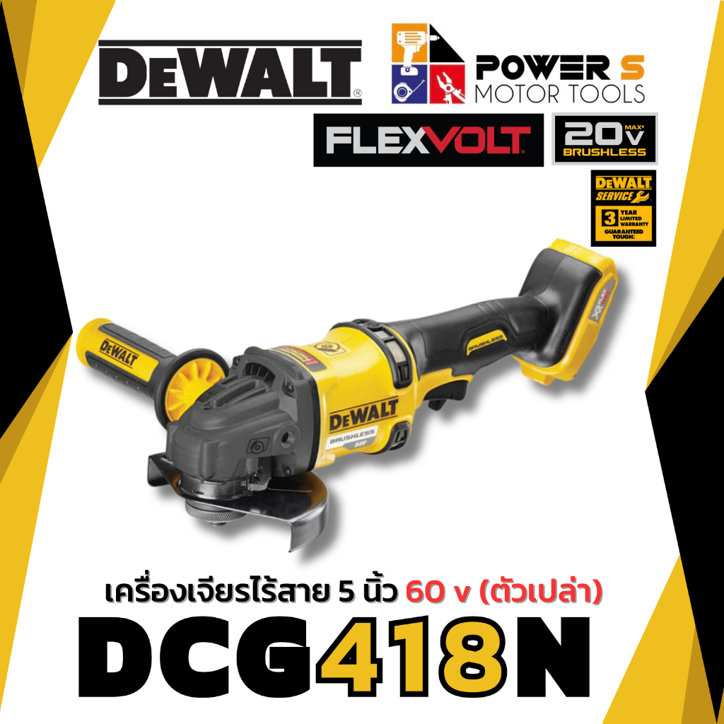 DEWALT DCG418 5 60V Flexvolt DCG418 418 Shopee Thailand