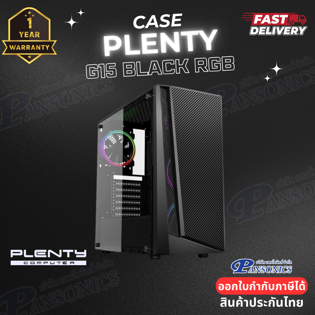 CASE PLENTY G15 BLACK-RGB ATX (รับประกัน1ปี) | Shopee Thailand
