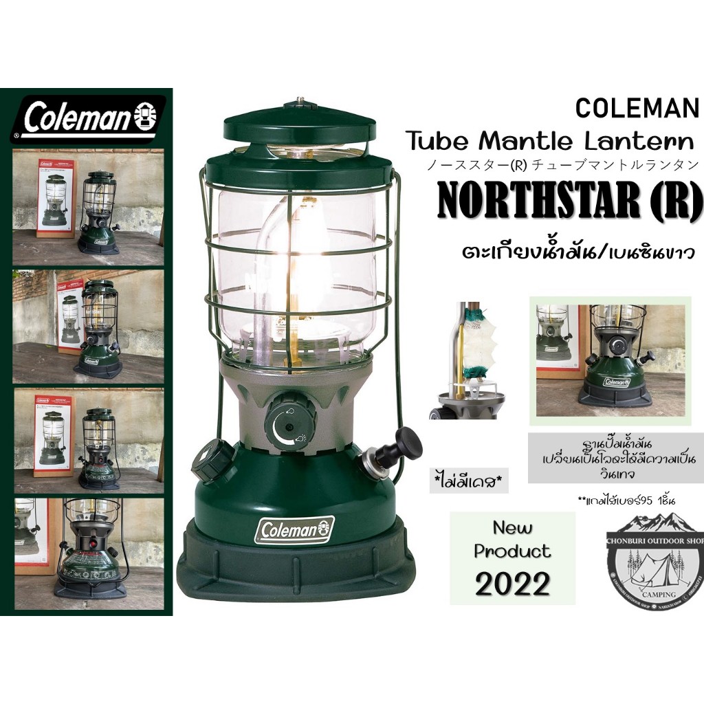 Coleman JP Northstar Tube Mantle Lantern{New Product 2022}#ตะเกียง