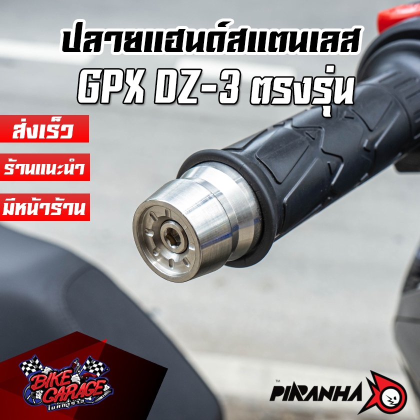 ปลายแฮนด์สแตนเลส CNC GPX DZ-3 ตรงรุ่น ถ่วงน้ำหนักแฮนด์ได้ น้ำหนักข้างละ ...