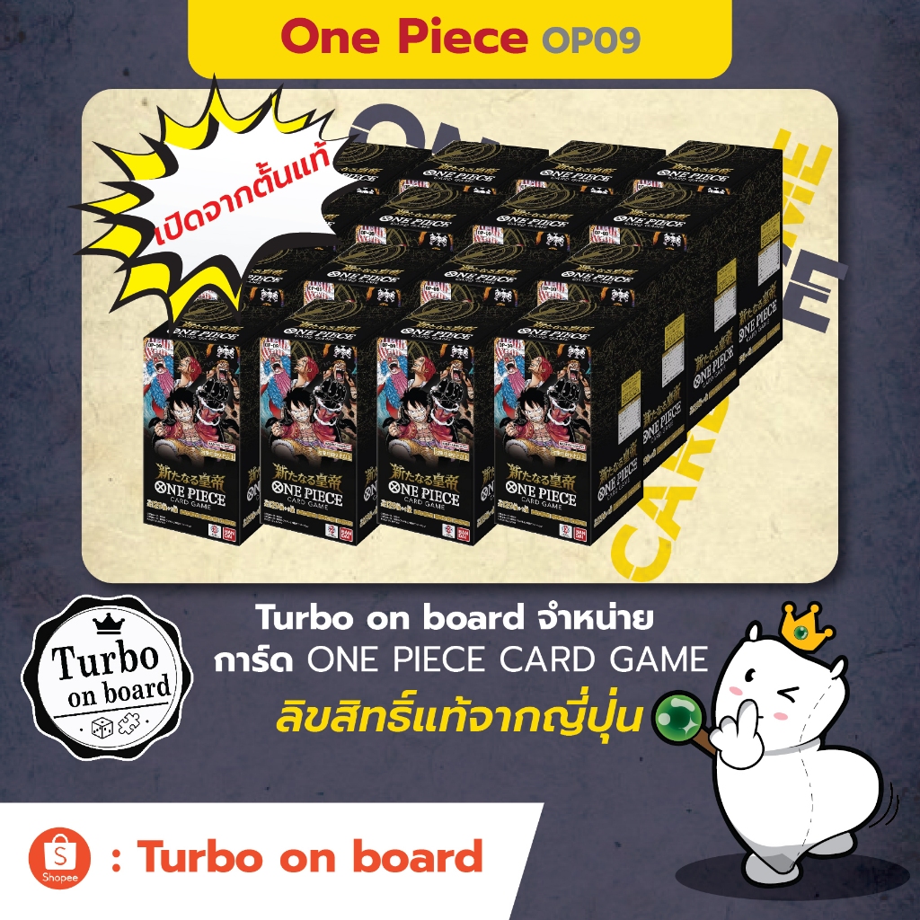 [ของแท้] One Piece Booster Box OP09 (Emperors in the New World) op-09 ...