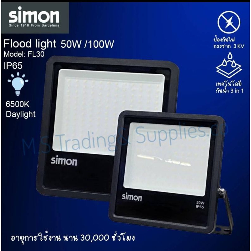 โคมสปอตไลท์ LED SIMON 50W , 100W , 200W , 300W แสงเดย์ไลท์ อายุการใช้ ...
