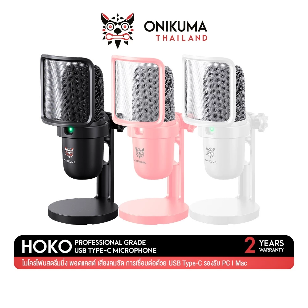 ONIKUMA HOKO USB MICROPHONE ไมโครโฟนตั้งโต๊ะมีสาย สตรีมมิ่ง เล่นเกม พอดแคสต ใช้งานง่าย