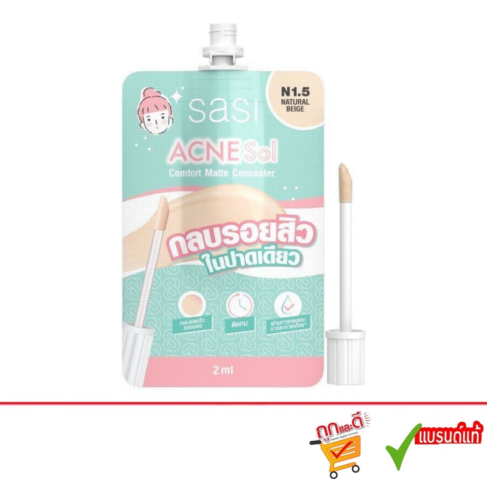 Acne Sol Comfort Concealer 2ml #N1.5 ศศิ แอคเน่ โซล คอมแพค คอนซีลเลอร์ ...