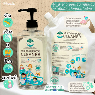 มิลิน น้ำยาทำความสะอาดอเนกประสงค์ ขัดห้องน้ำ ถูบ้าน ปลอดภัยกับเด็ก และ สัตว์เลี้ยง มิลินคลีน
