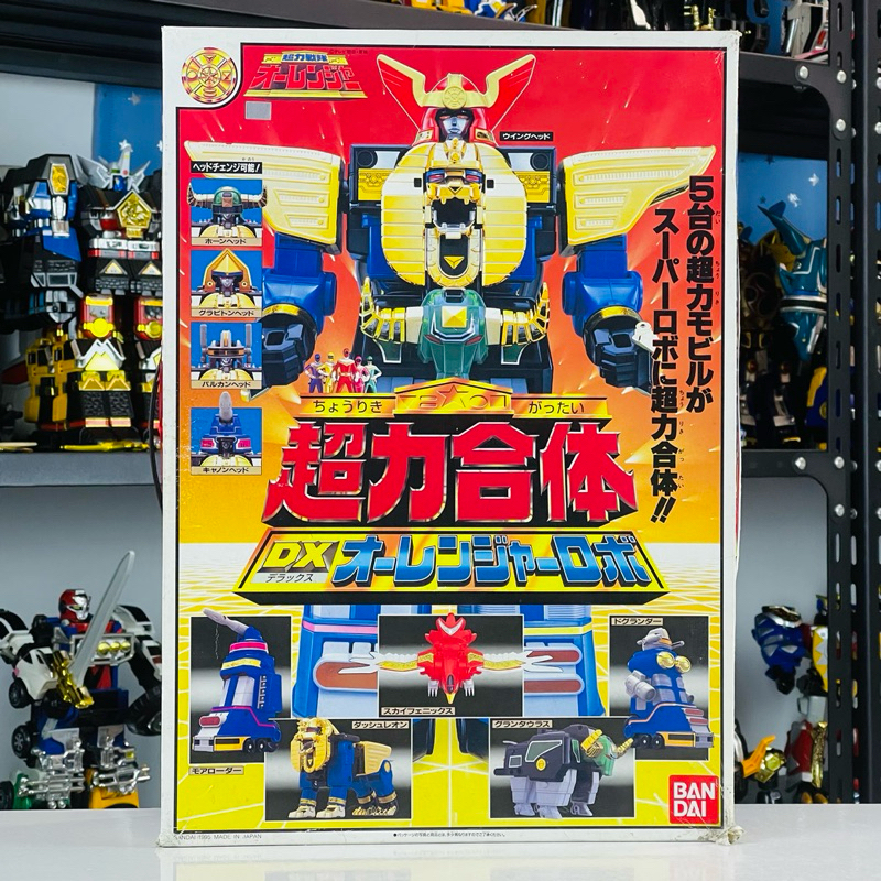 DX Ohranger Robo งานกล่อง (หุ่นยนต์โอเรนเจอร์ ของเล่น จากซีรี่ย์ ...