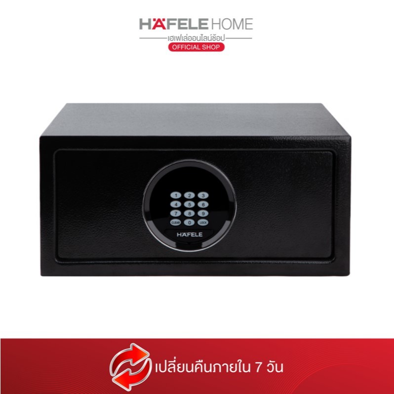 HAFELE ตู้นิรภัยแบบป้อนรหัสกด รุ่น 498.36.021 PROFESSIONAL HOTEL SAFE