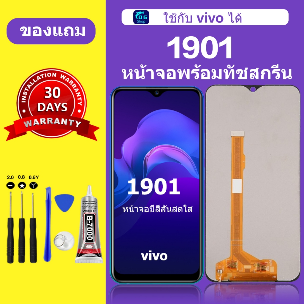 หน้าจอ vivo 1904 แท้ หน้าจอ lcd จอ vivo 1904 หน้าจอมือถือ