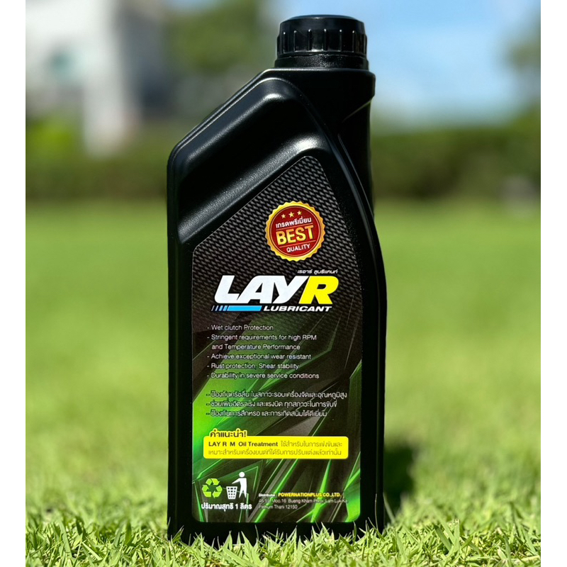 LAYR M Oil Treatment สำหรับมอเตอร์ไซค์เกียร์ธรรมดา | Shopee Thailand