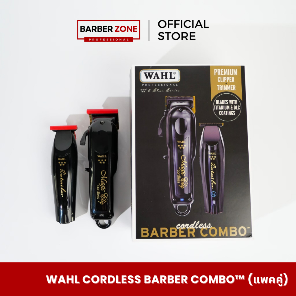 WAHL CORDLESS BARBER COMBO™ (แพคคู่) | Shopee Thailand