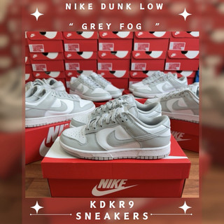 [ พร้อมส่ง ของแท้ 100% ] Nike Dunk Low Grey Fog สีเทา สุดฮิต แต่งตัวง่ายได้ทุกลุค