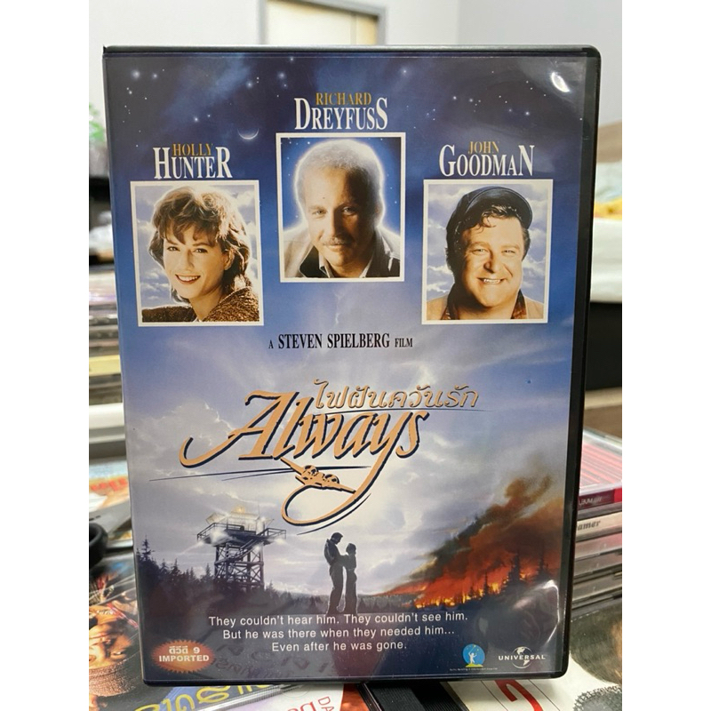 DVD : Always. ไฟฝันควันรัก | Shopee Thailand