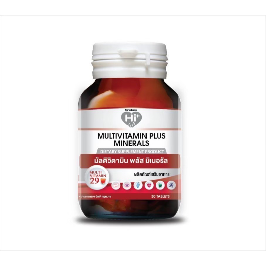Hi Plus - Multivitamins and Minerals วิตามินรวมและแร่ธาตุ 29 ชนิด (1ขวด ...