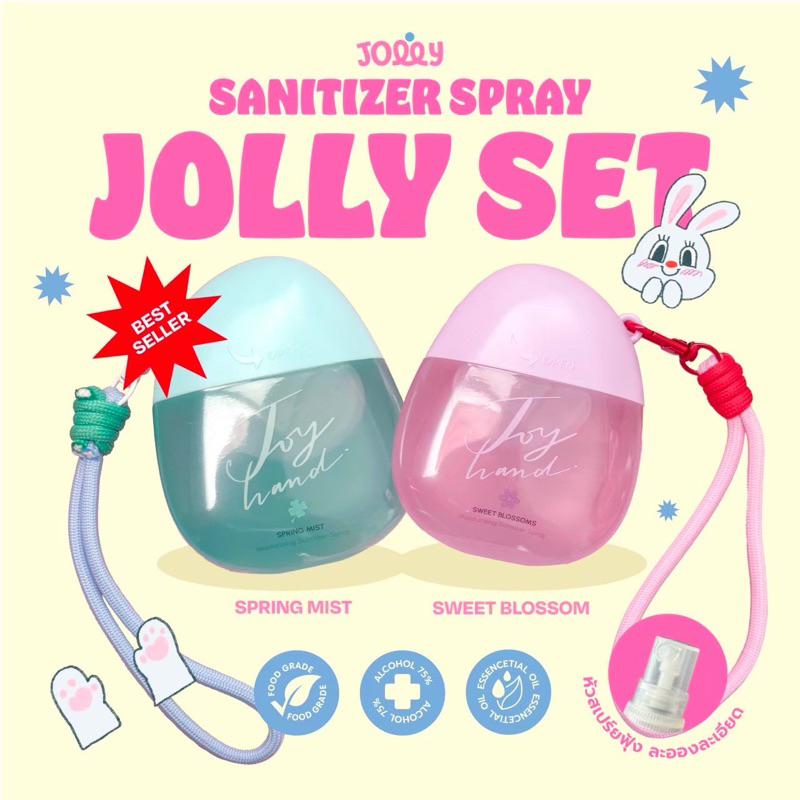 (ฟรีสายห้อย!) Jolly Set สเปรย์แอลกอฮอล์ 75% 2ชิ้น/กลิ่น Sweet blossom ...