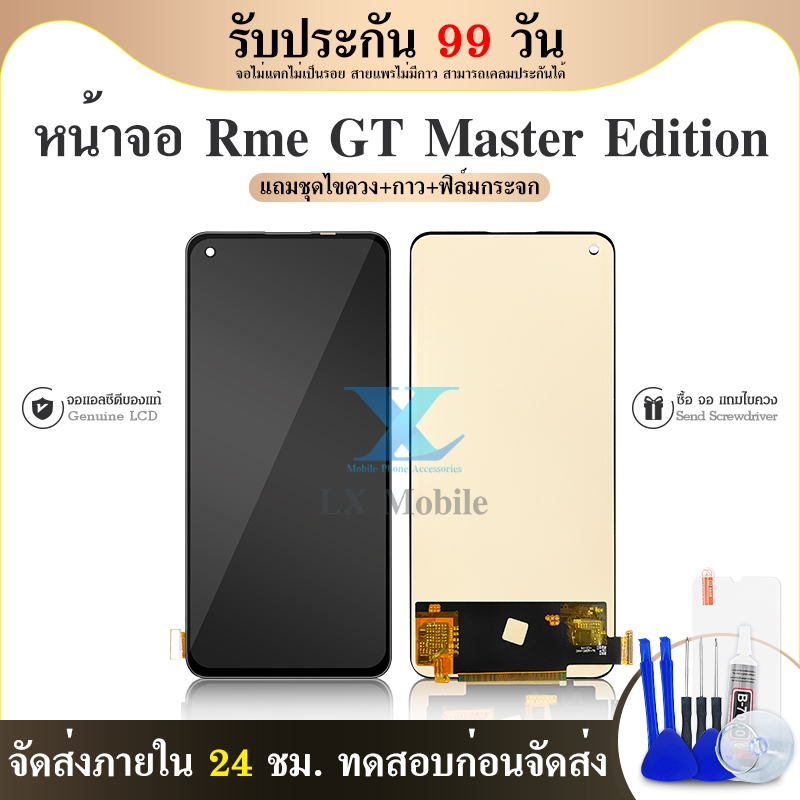 LCD Realme GT Master Edition หน้าจอ+ทัช หน้าจอโทรศัพท์ หน้าจอ realme gt ...