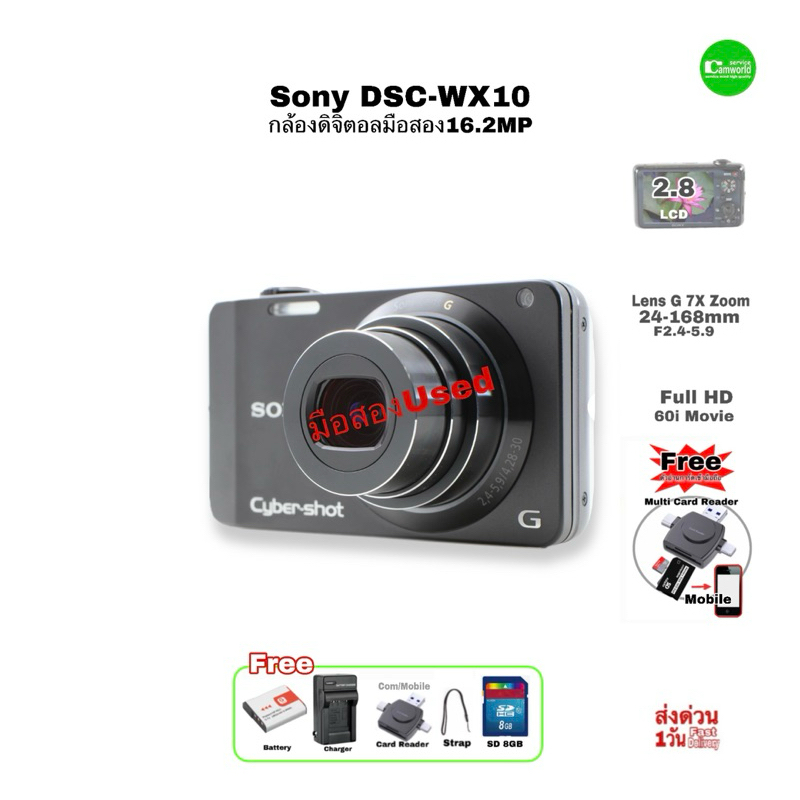 SONY ソニー Cyber-shot DSC-WX10 デジタルカメラ 動作品