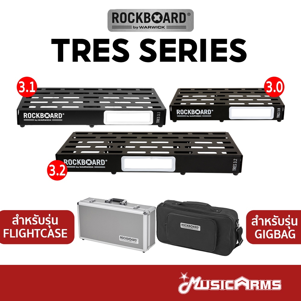 RockBoard TRES 3.0 / 3.1 / 3.2 บอร์ดเอฟเฟค Pedalboard GigBag