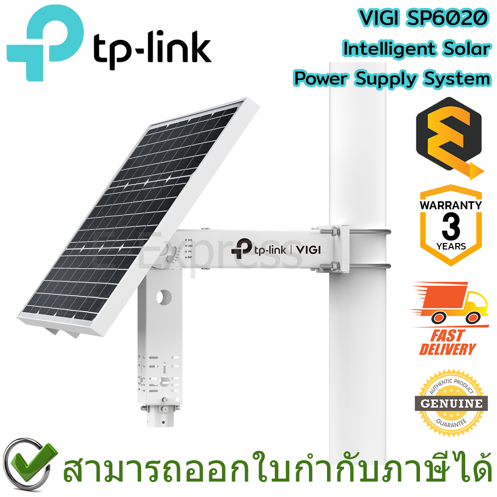 TP-Link VIGI SP6020 Intelligent Solar Power Supply System ระบบจ่ายไฟโซ ...