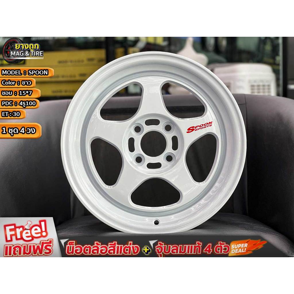 ล้อ SPOON 15*7 4รู100 ET'30 สี MB (ขาว) ล้อแม็กขอบ15 แม็กรถยนต์ขอบ15 ...