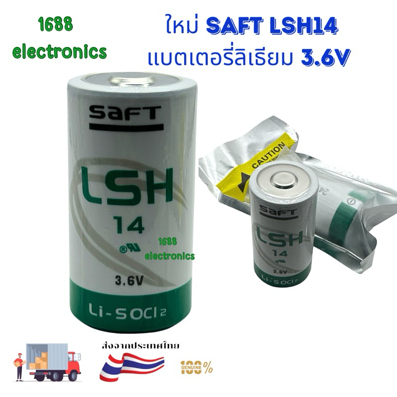 ใหม่ saft LSH14 แบตเตอรี่ลิเธียม 3.6V C ประเภท PLC ควบคุมอุตสาหกรรม ...
