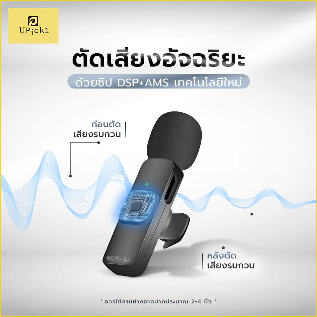 UPick1 ไมโครโฟนไร้สาย K9-K10 Wireless Microphone หนีบปกเสื้อ ใช้งานง่ายไม่ต้องตั้งค่า รองรับหลายอุปกรณ์