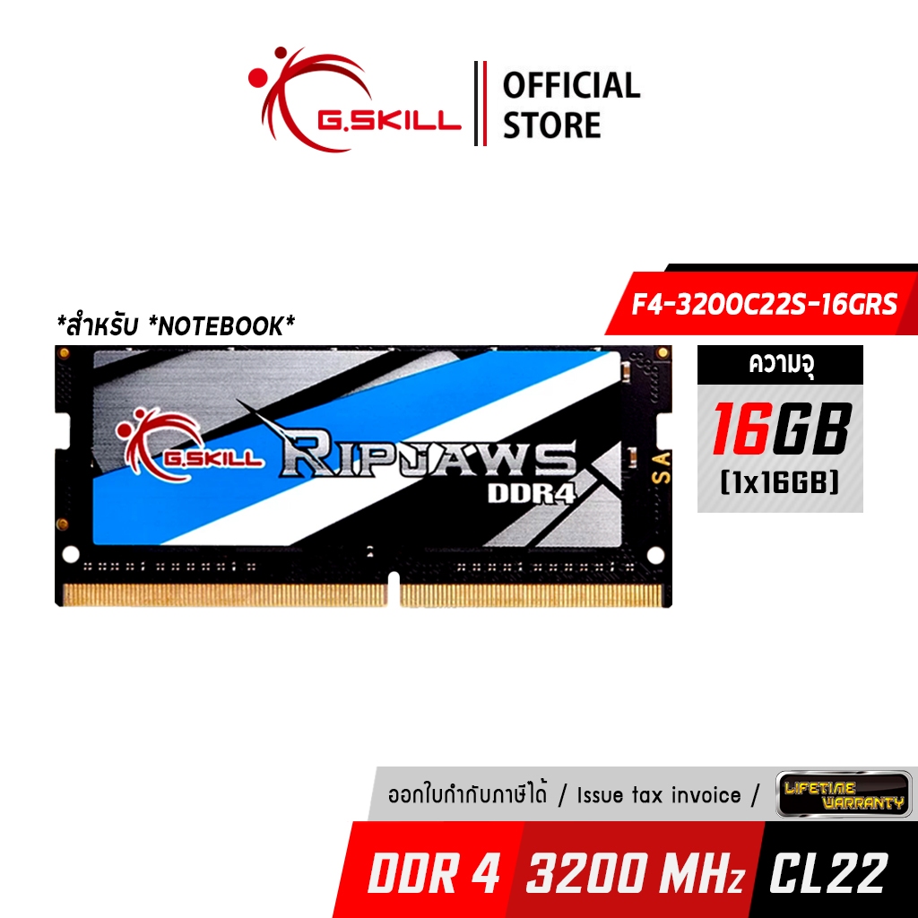 G.Skill Aegis F4-3200C16D-16GIS