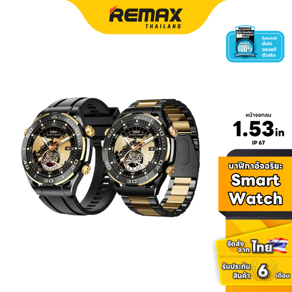 Remax Smart Watch watch17 - นาฬิกาสมาร์ทวอช กันน้ำ มีโหมดออกกำลังกาย ...