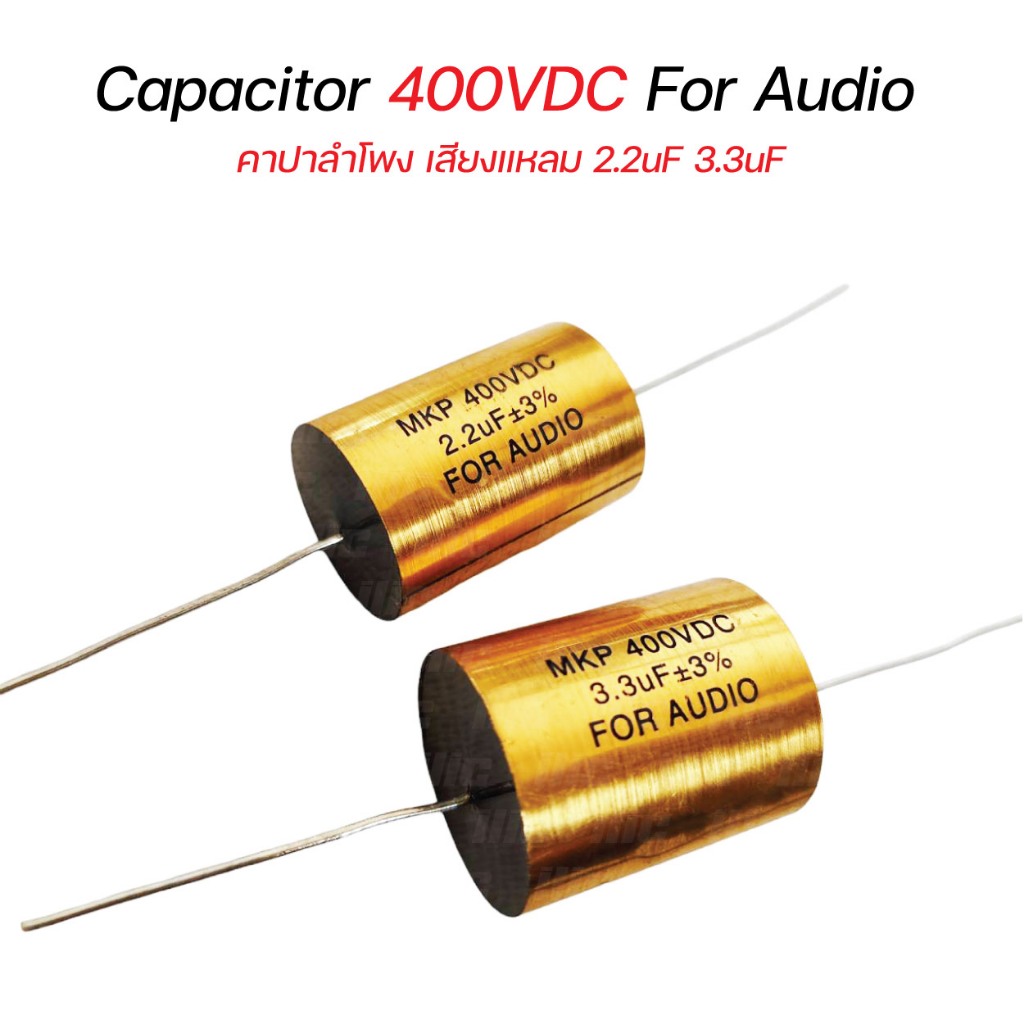 Jantzen Audio Cross-Cap 3.0uF 400VDC MKP Capacitor - 2 Pcs, Axial, 5% Tolerance