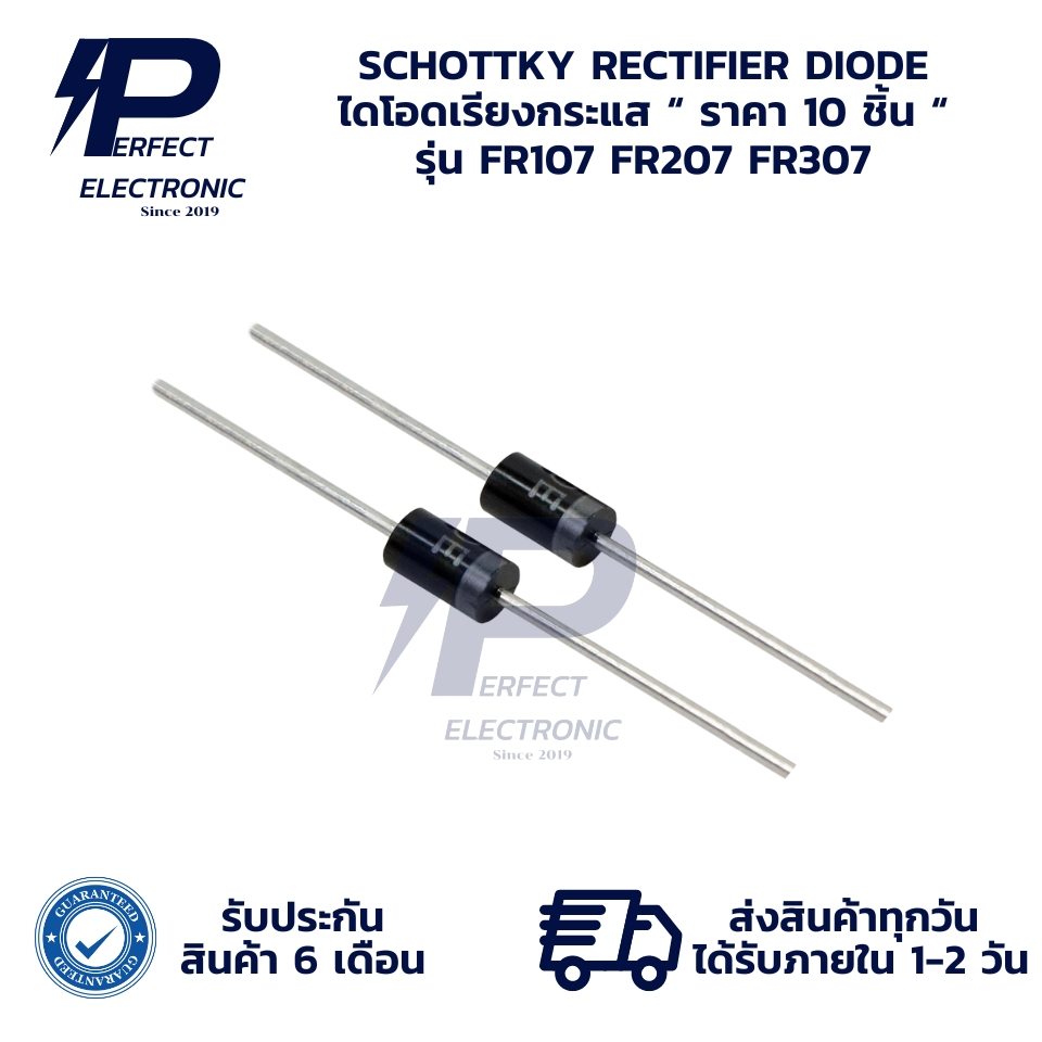 FR107 FR207 FR307 SCHOTTKY RECTIFIER DIODE ไดโอดเรียงกระแส “ ราคา 10 ...
