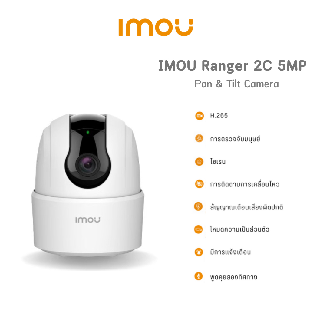 IMOU Ranger 2C 5MP กล้องวงจรปิดภายใน การติดตามอัจฉริยะด้วยการครอบคลุม ...