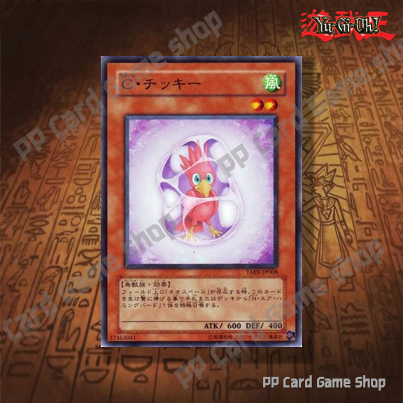 Chrysalis Deck, Cocoon Deck  (Common)  Yugioh !    | Shopee Thailand