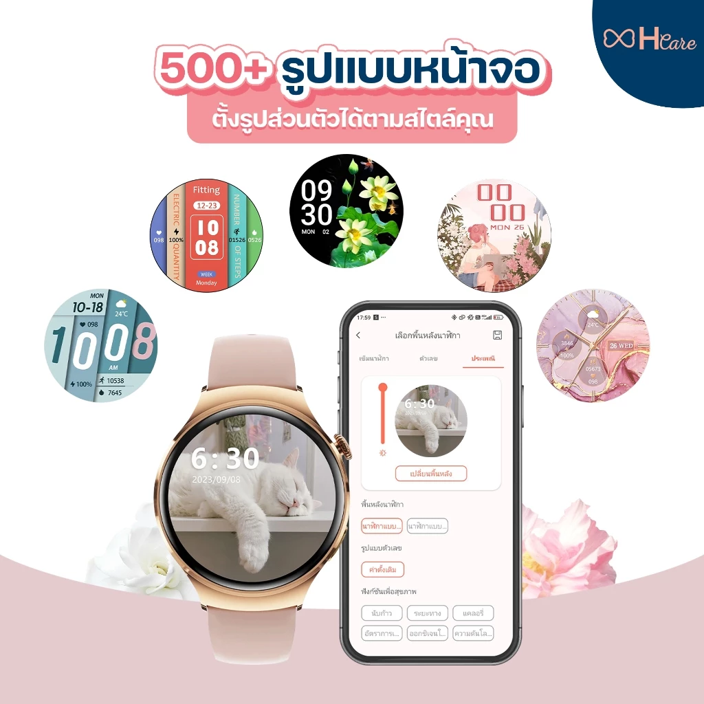 HCare Go5 mini นาฬิกา รับสายโทรออก รับประกันศูนย์ 1 ปี