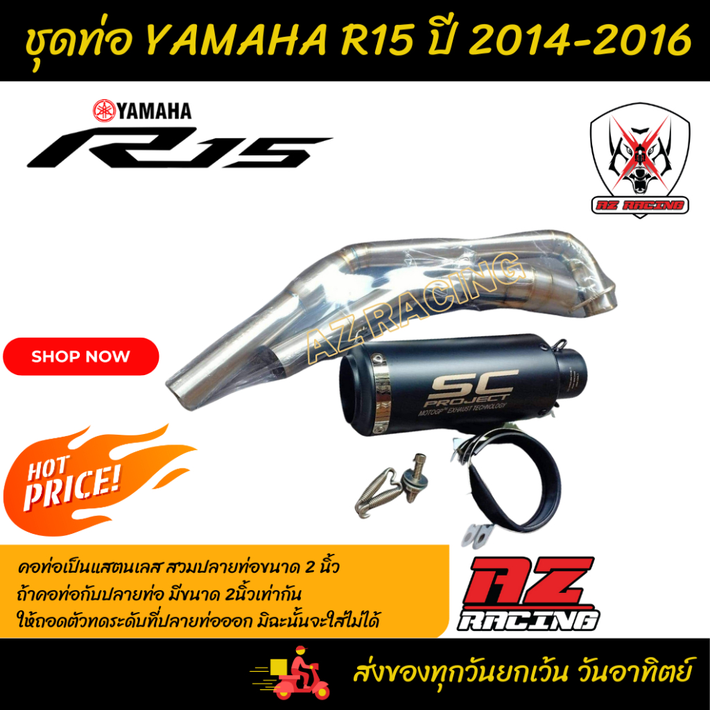 ชุดท่อyamaha-m-slazทุกปี-yamaha-r15-ปี-2014-2016-แสตนเลสเกรด-304-ปลายท่อเอสซีสีดำ