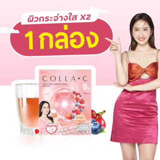 ⭐Beleaf Colla C บีลีฟ คอลล่าซี คอลลาเจนเข้มข้น 10000 มิลลิกรัม บำรุงผิวขาว [โปรพิเศษ]