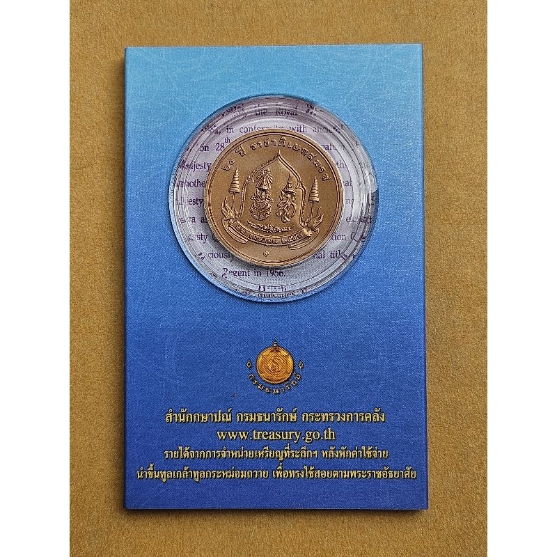 เหรียญ-ร-9-เหรียญที่ระลึก-60-ปี-เหรียญรัชกาลที่-9-ราชินี