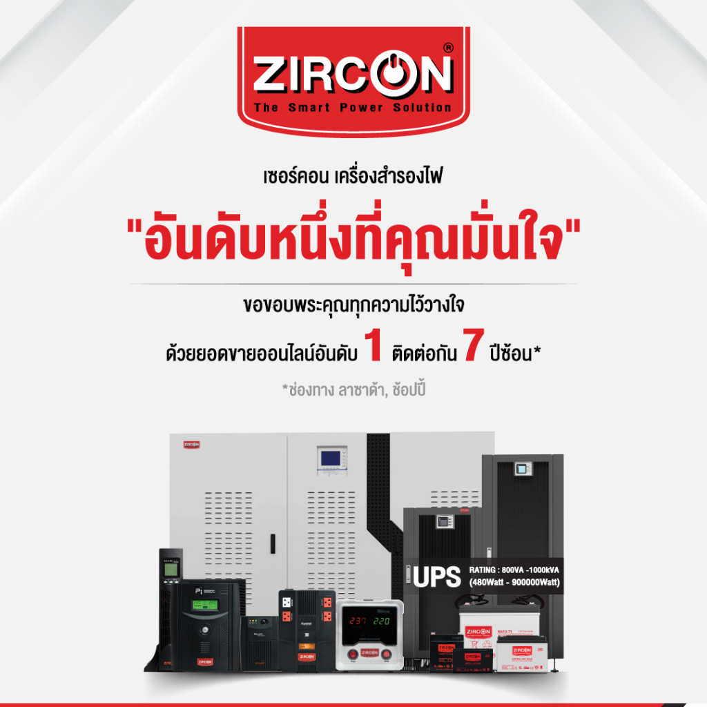 zircon-ups-pi-rgb-2000va-1400w-pure-sine-wave-สำหรับคอมประกอบ-psu80-ประกัน-2-ปี-onsite-service