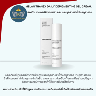 Mesoestetic MelanTtran3x Daily Depigmenting Gel Cream