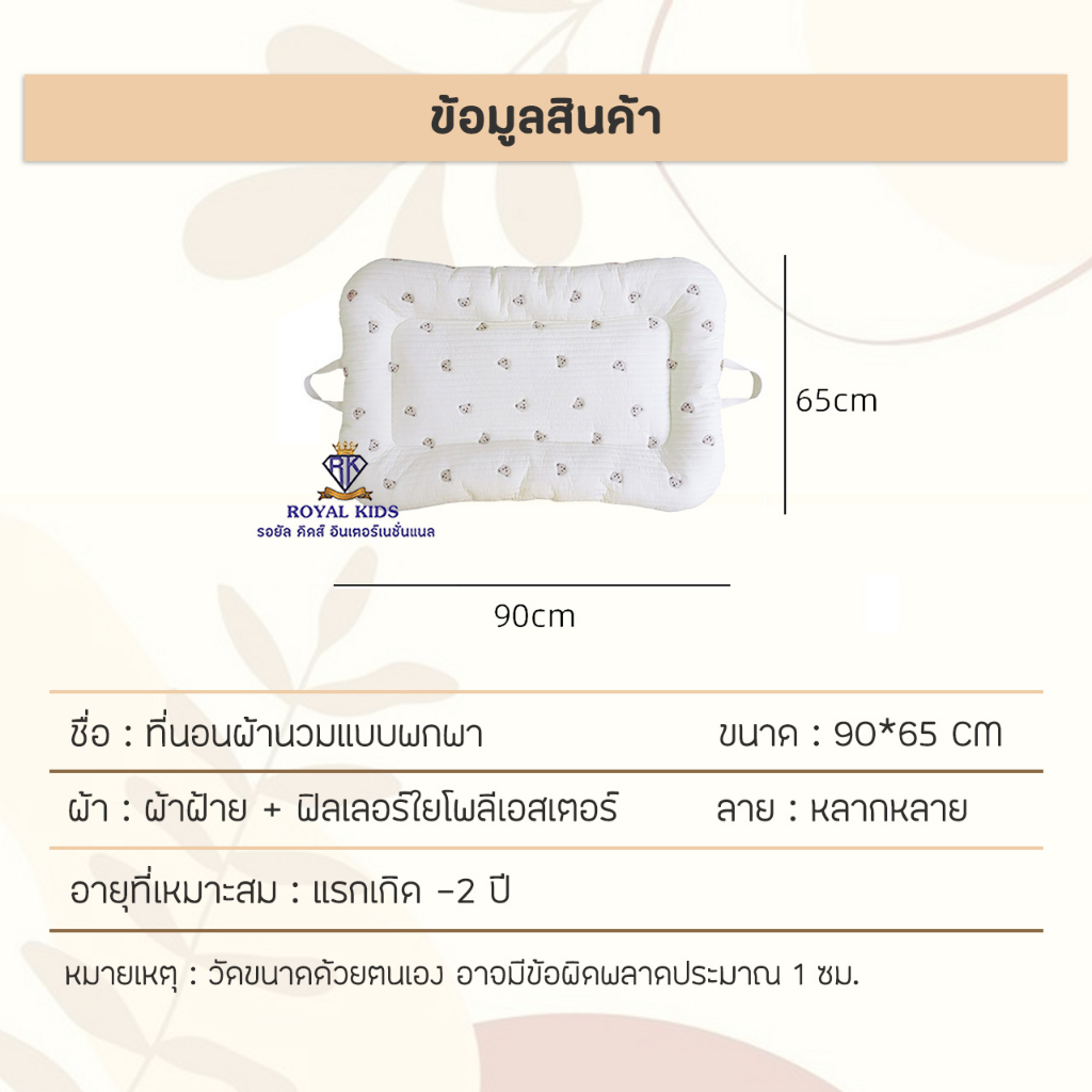 e0021-เบาะนอนเด็ก-ที่นอนผ้าฝ้ายแท้-ระบายอากาศ-แบบพกพา-สไตล์ใหม่-สําหรับทารกแรกเกิด-เบาะนอนเด็ก-เบาะนอนเด็กเล็ก