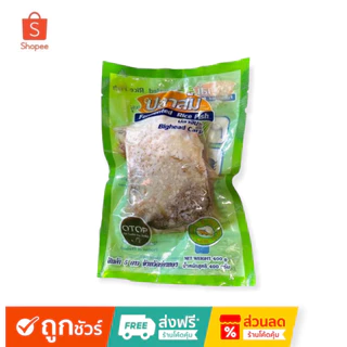 ปลาส้ม สินค้า Otop ของดีเมืองอ่างทอง อร่อยที่สุด ต้องลอง!!! ขนาด 400กรัม ราคา 50บาท photo