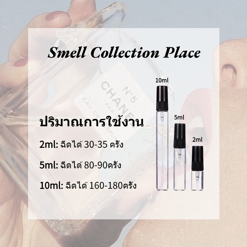 สปอต-ของแท้-100-lazy-sunday-morning-edt-2ml-5ml-10ml-น้ำหอมกลางๆ-จัดส่งรวดเร็ว