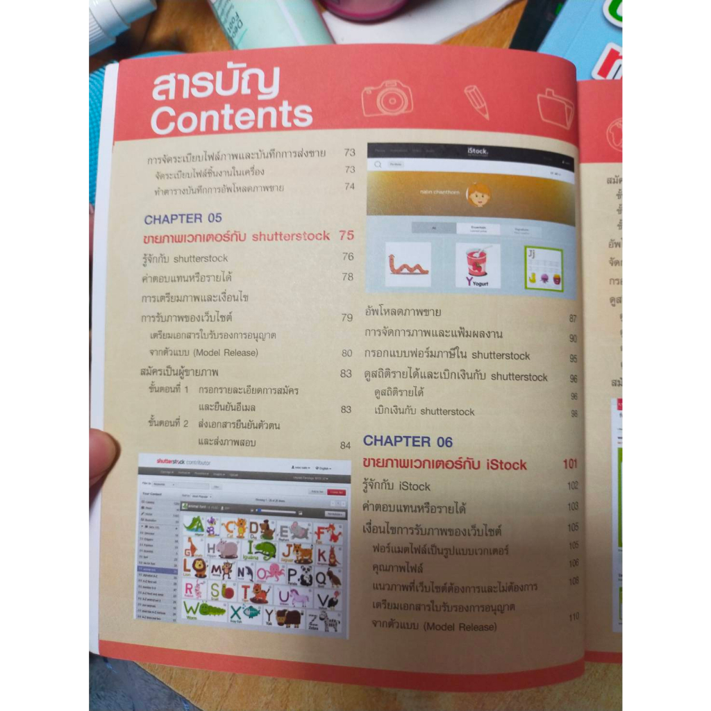 หนังสือ-หนังสือคอมพิวเตอร์-ขายภาพวาด-เวกเตอร์-บนเว็บไซต์ดังทั่วโลก